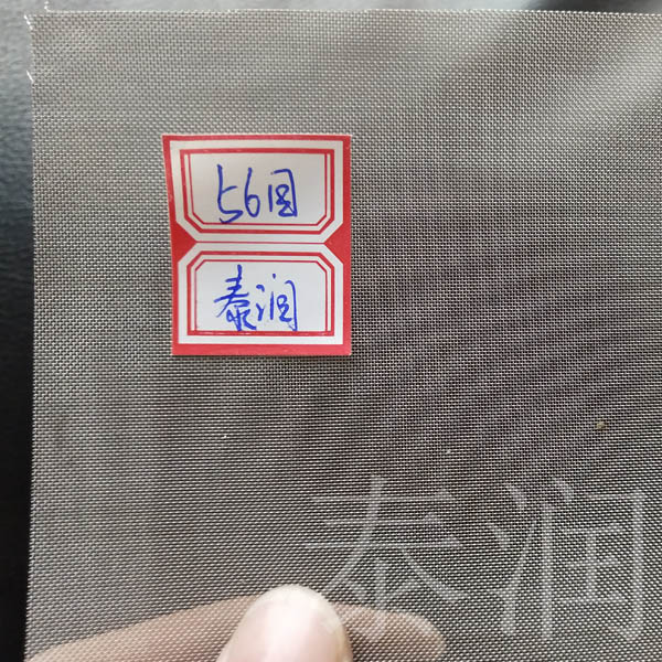 56目不銹鋼絲網(wǎng)